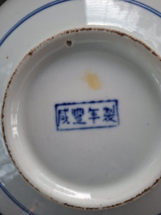 Image 1 of Qing-Dynastie 1851-1861. Xianteng.