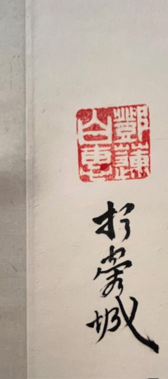 Image 1 of Pintura en pergamino chino: caligrafía de un poema sobre la lucha de los tres estados en la dinastía Han (200 d. C.)