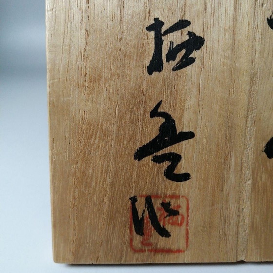 Image 1 of Tarro de cerámica japonés Kishu Ware con marca de agua de Sufo Kangawa