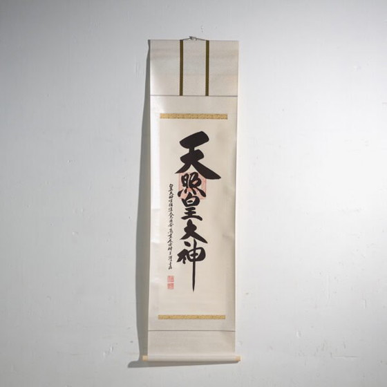 Kakejiku giapponese vintage di calligrafia Shinto a inchiostro su carta – Giappone, circa 1960 (photo 24 of 40)