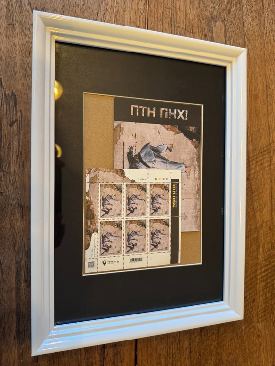 Image 1 of Banksy - Banksy (1974) - FCK PTN! ingelijst - Complete set