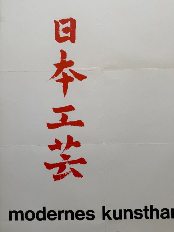 Artista anónimo, Modernes Kunsthandwerk in Japan, Die Neue Sammlung Munich, 1964, cartel de exposición (photo 9 of 10)