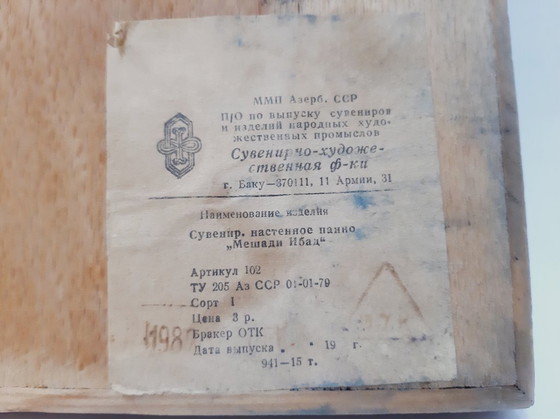 Image 1 of Vintage Azeri wandpaneel Mashadi Ibad