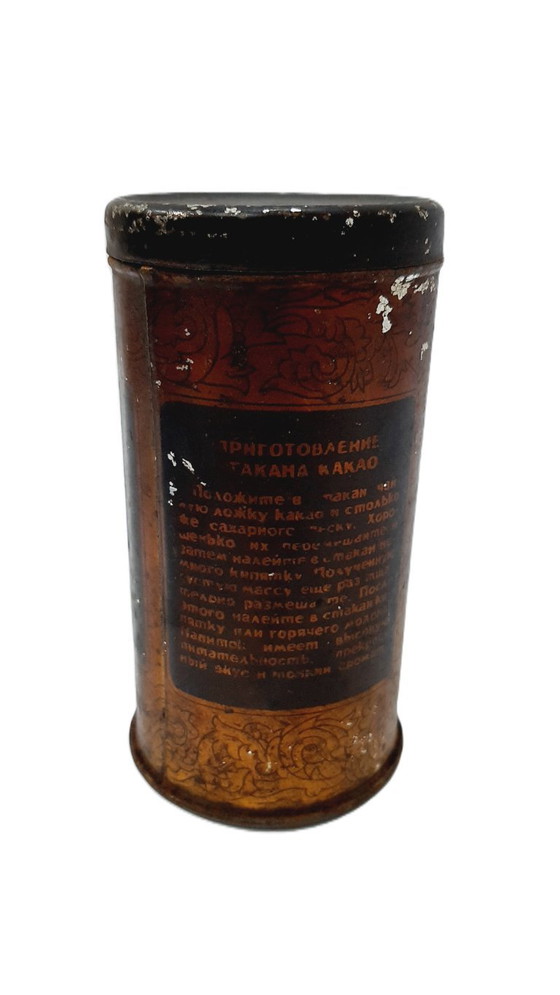 Image 1 of Vintage reclameblik voor Suchard Cacao (cacaopoeder)