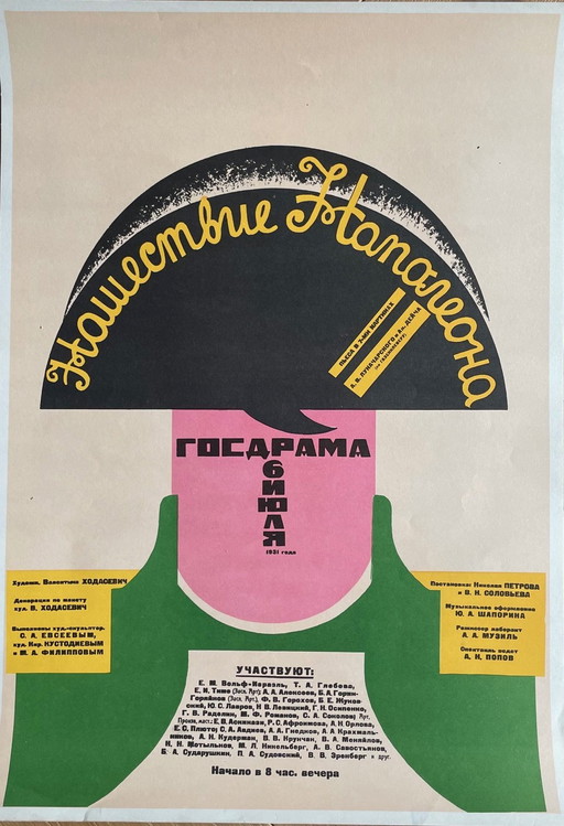 Walentina Chodasewitsch (1894-1970), Napoleons Ansturm