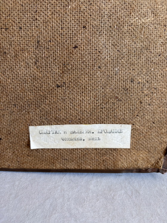 Image 1 of Vintage Sovjet koperreliëf, Tsjekanka, MCM wanddecoratie