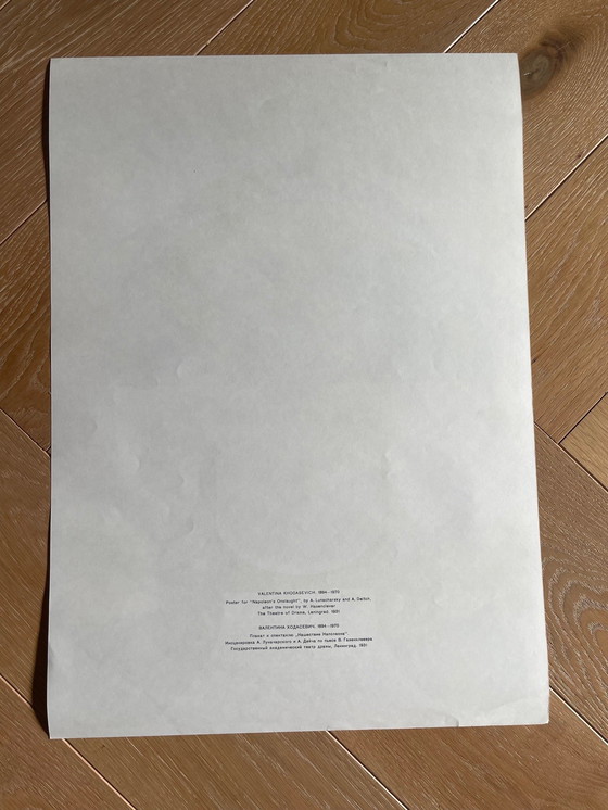 Image 1 of Valentina Chodasevitsj (1894-1970), De aanval van Napoleon