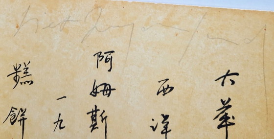 Image 1 of Siet Zuyderland "Natura morta cinese II".