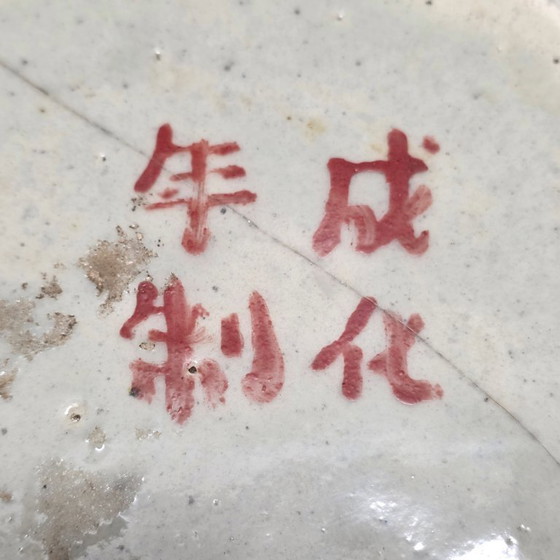 Image 1 of Große chinesische Deckelvase Chenghua, um 1900