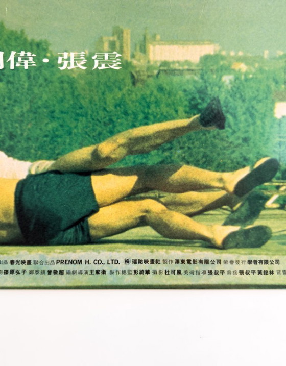 Image 1 of 🎬 Happy Together – 1997 – Original Hong Kong Theatrical Poster | 76 × 50 cm | Hong Kong