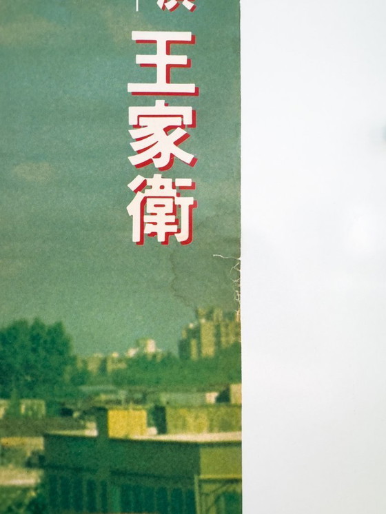 Image 1 of 🎬 Happy Together – 1997 – Original Hong Kong Theatrical Poster | 76 × 50 cm | Hong Kong