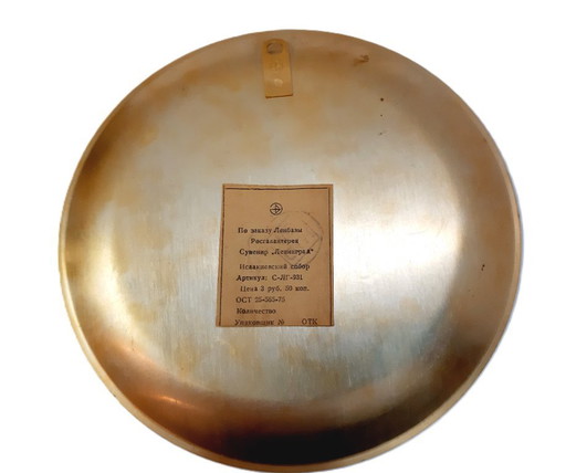 Vintage Souvenir Wandteller, UdSSR