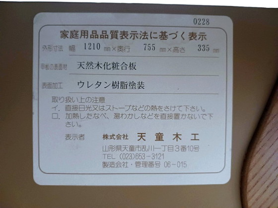 Image 1 of Saburo Inui Coffee Table for Tendo Mokko