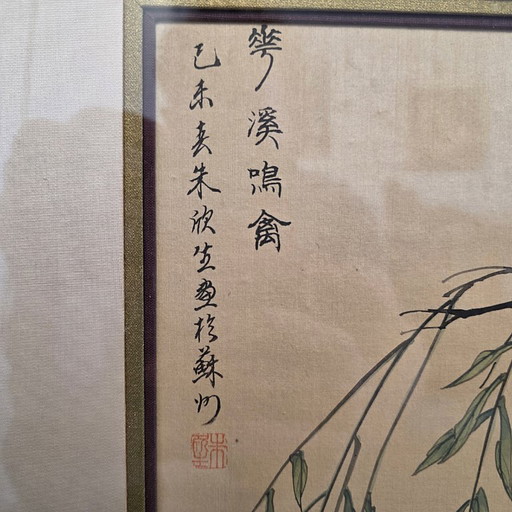 Vintage Chinese silk painting (Gongbi style), from 1955