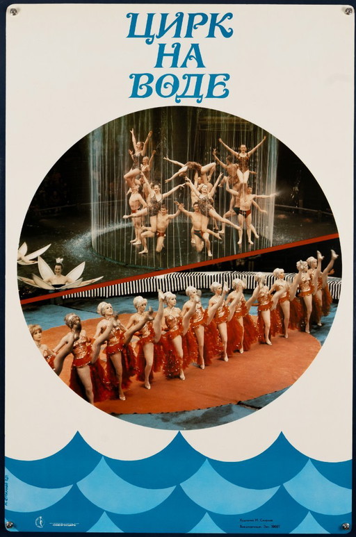 Zirkus auf dem Wasser – 1975 – Originales Vintage-Zirkusplakat von Smirnov – Vintage – 90 x 60 cm – posters, Paper