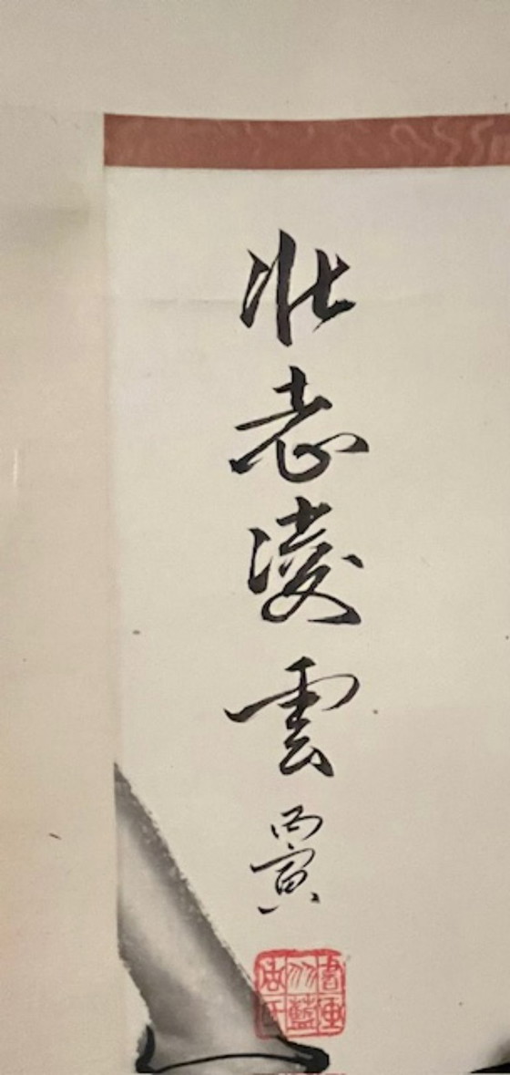 Image 1 of Chinesische Rollmalerei: Bambus