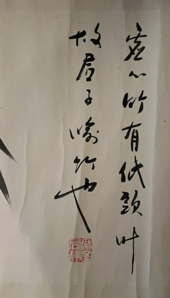 Image 1 of Chinees schilderij. Horizontaal. Buigzaam als bamboe.