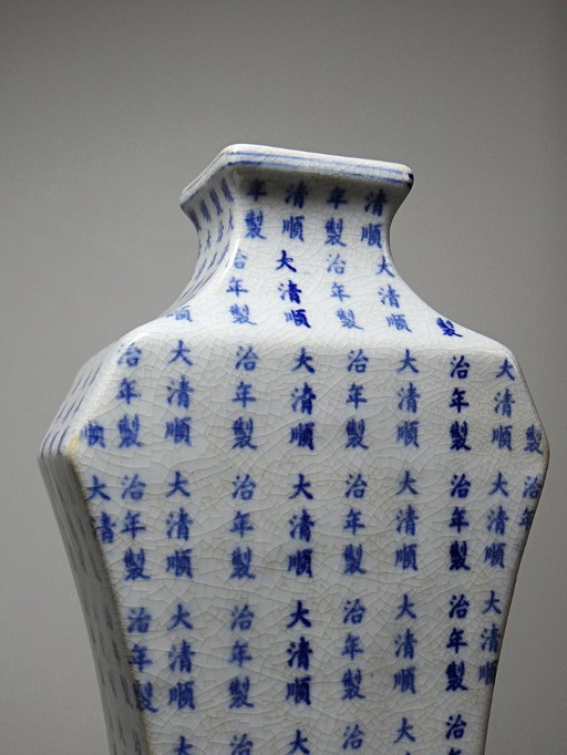 Vase chinois style Qing porcelaine caligraphie "Epitaph" vintage