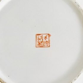 Image 1 of Vintage Chinese handgeschilderde theebus porselein pastel 1960's