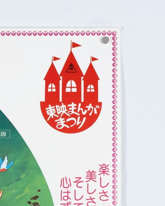 Image 1 of Toei Manga Matsuri: Sneeuwwitje – 1980 – Originele vintage Japanse filmposter – Anime crossover – 73x51 cm