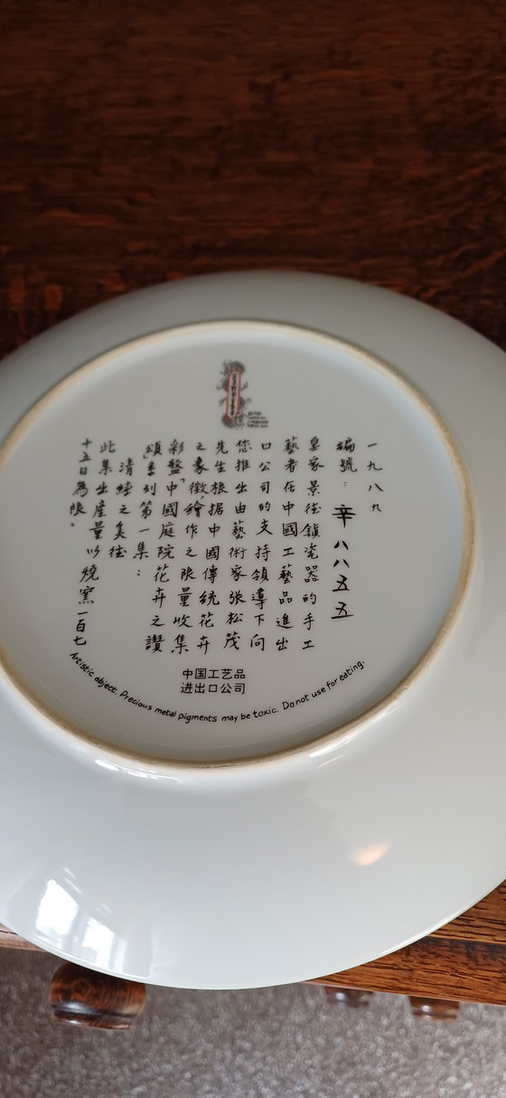 Image 1 of 3 beautiful Chinese decorative plates, diameter approx. 26 cm