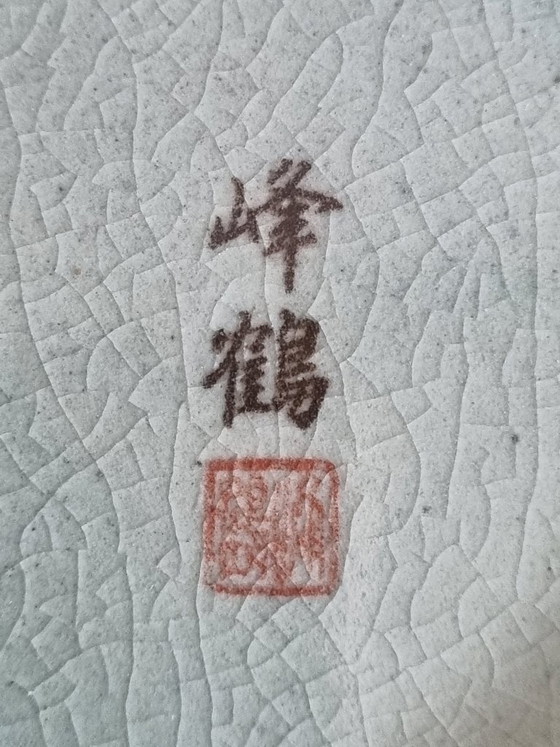 Image 1 of Große Koryo-Seladon Doppelwand-Vase (Sukashi) – Meister An Bong-hak