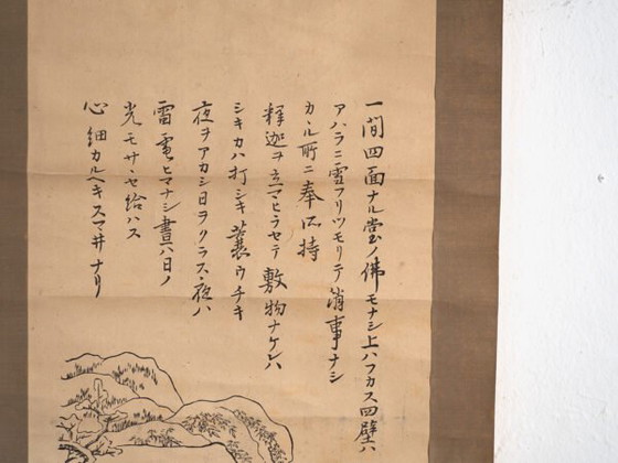 Antico kakejiku giapponese di un paesaggio xilografico in stampa su carta – Giappone, circa 1900 (photo 36 of 40)