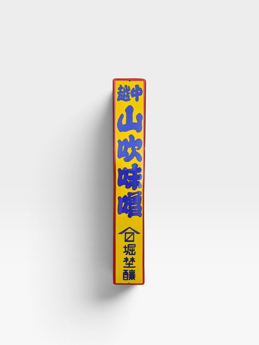 Plaque émaillée japonaise 1940 - 1950