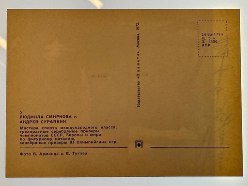 Signed 1972 Soviet Figure Skating Postcard – Lyudmila Smirnova & Andrey Suraykin – Olympic Silver Medalists