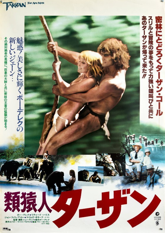 Image 1 of Tarzan de aapmens - 1981 - Originele Japanse B2 Poster | Plakat | 51 × 73 cm