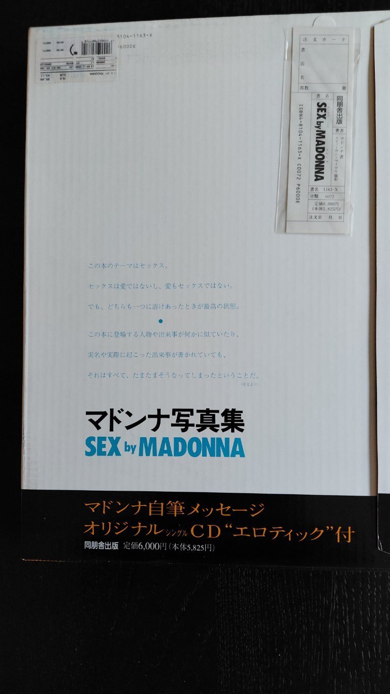 SEX by MADONNA | €500 | Whoppah