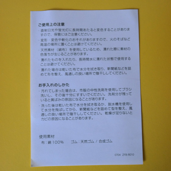 Image 1 of Canvas Tas van de beroemde ontwerper Naoto Fukasawa