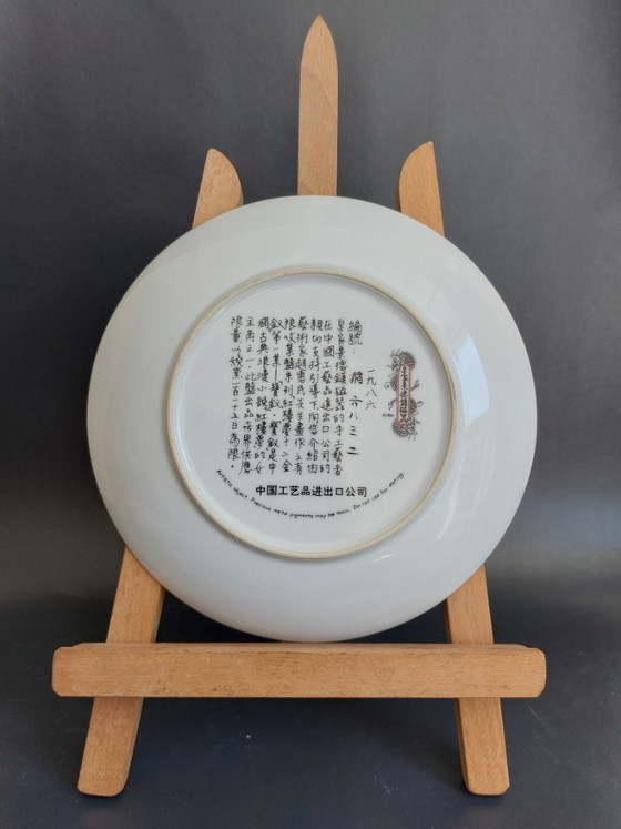 Image 1 of Vintage keizerlijk Jingdezhen porseleinen verzamelbord – Pao-Chai (22 cm)