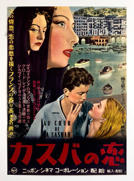 Heart of the Casbah (Au cœur de la Casbah) – 1952 – Original Japanese B2 Poster | Postwar Design | Plakat | 73 × 51 cm 