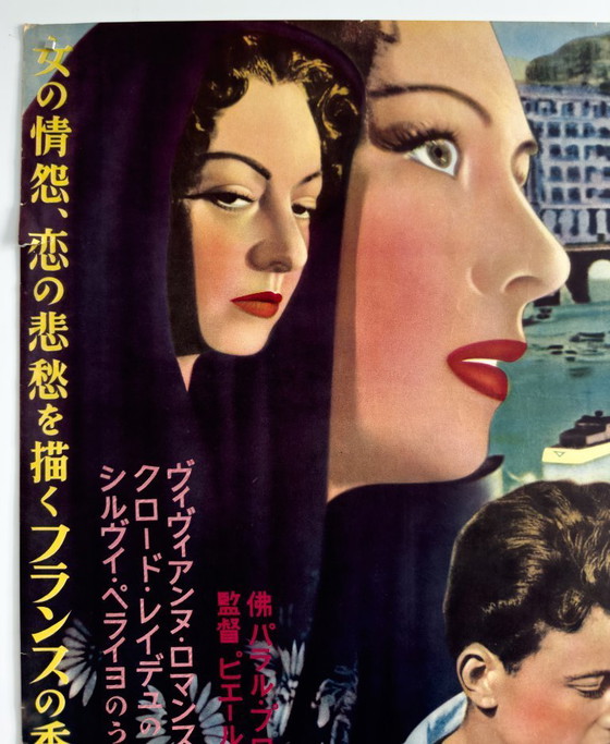 Image 1 of Cuore della Casbah (Au cœur de la Casbah) – 1952 – Poster originale giapponese B2 | Design del dopoguerra | Plakat | 73×51 cm 