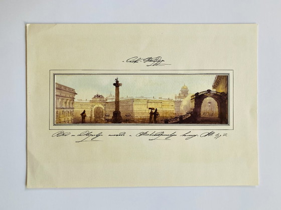 Vintage aquarel - Sint Petersburg - 1997, Schilderijen & Tekeningen, Papier, Meerdere kleuren (foto 2 van 6)