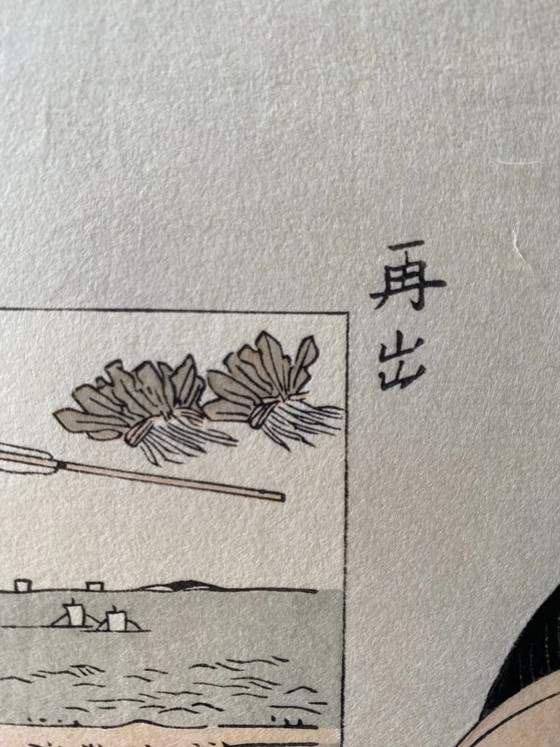 Image 1 of 歌麿筆Utamaro Hitsu as Sealed-From Six Houses of Yoshiwara-Publisher Omiya Gonkuro 1990