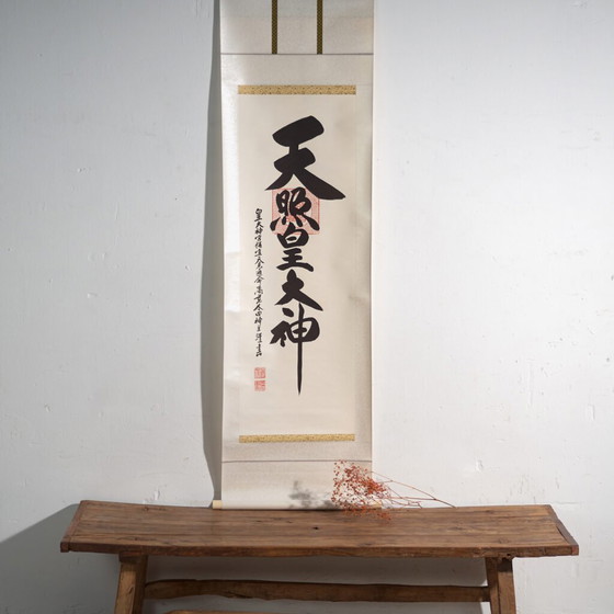 Kakejiku giapponese vintage di calligrafia Shinto a inchiostro su carta – Giappone, circa 1960 (photo 4 of 40)