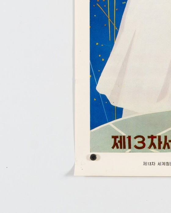 Image 1 of North Korean Propaganda –13th World Festival of Youth and Students Pyongyang –1989– Original Vintage Political Poster – 78x50cm 