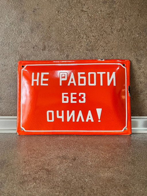 segno di smalto Bulgaria