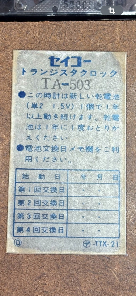 Image 1 of Vintage Seiko K. Hattori TA-503 Wall Clock – 1970s Japan – Fully Functional Mid Century Modern