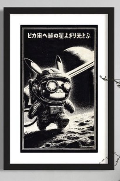 Image 1 of Kunstwerk Pikachu (Pokémon) Weltraumreise