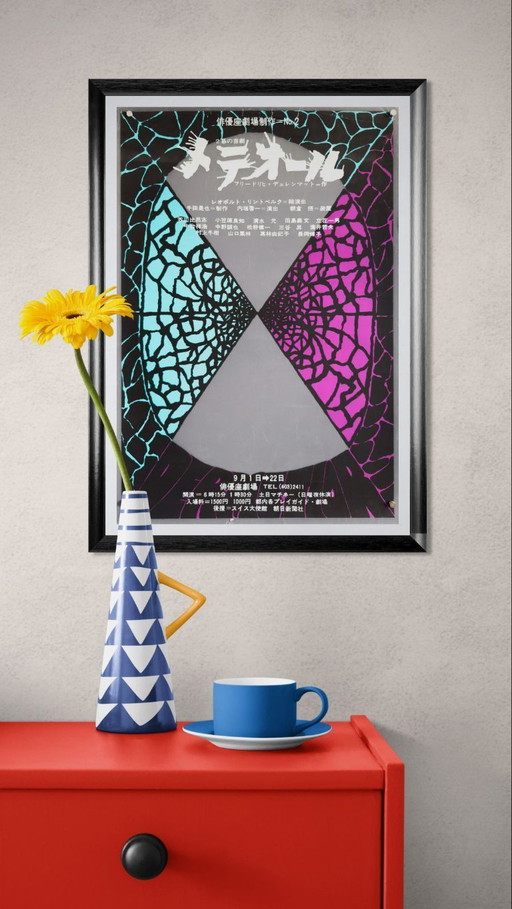 💥 Meteor - Friedrich Dürrenmatt (Haiyuza Theatre, Japan) - Original B2 Poster | Vintage Japanese Theatre Plakat | 51 × 73 cm