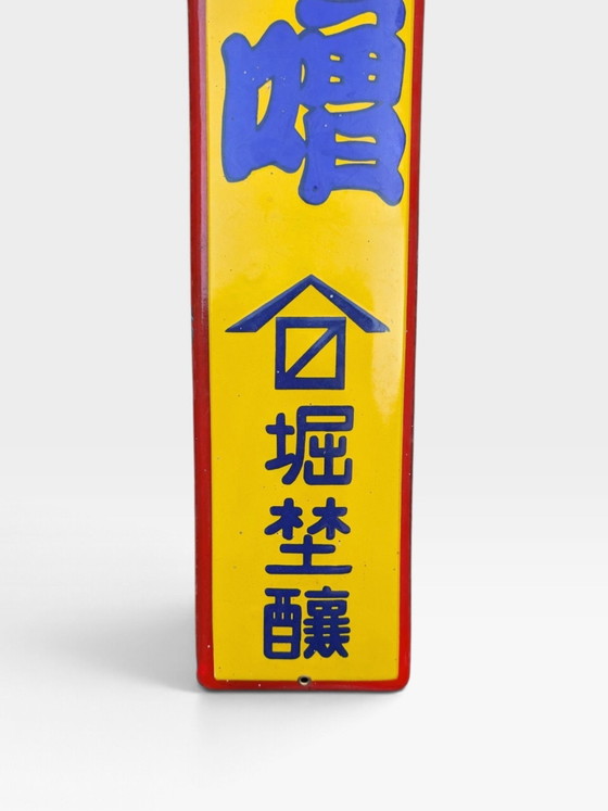 Japans emaille bord 1940 - 1950, Wanddecoratie, Metaal, Geel (foto 4 van 6)
