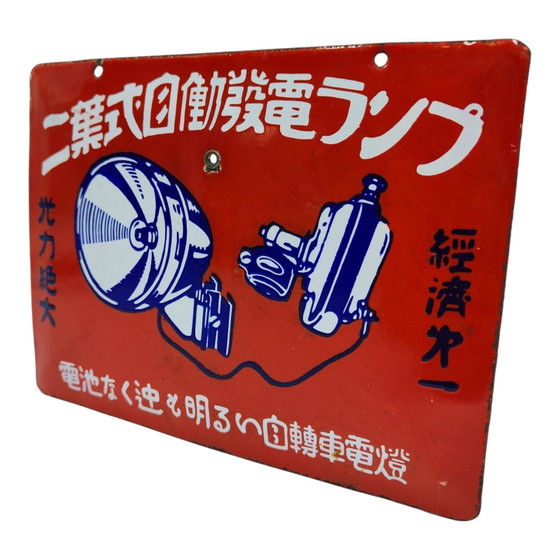 Image 1 of Panneau en émail japonais
