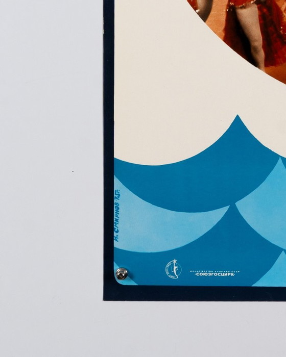 Circo sull'acqua – 1975 – Manifesto circense originale d'epoca di Smirnov – Vintage – 90x60 cm – Poster, Paper (photo 8 of 8)