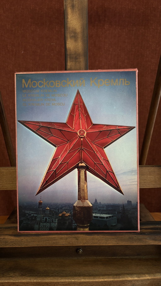 Livre vintage de l'URSS 1ère édition 'Kremlin Moscou' - Progress Publishers 1975