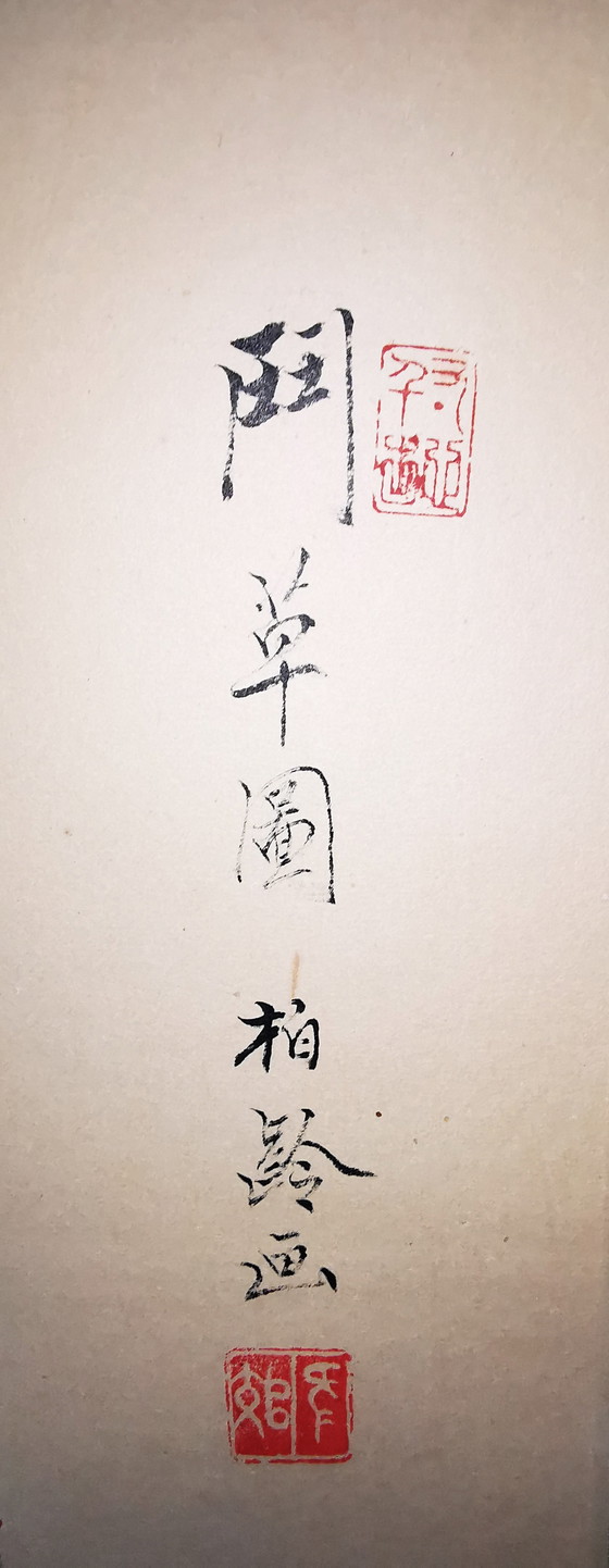 Image 1 of Chinese/Tibetan paper roll "Two Ladies" Chang Dai Chien