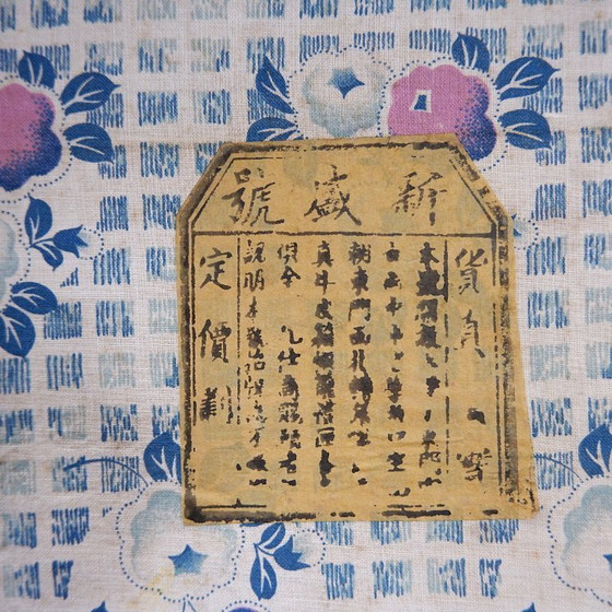 Image 1 of  Malle chinoise en cuir laqué rouge du début du XXe siècle