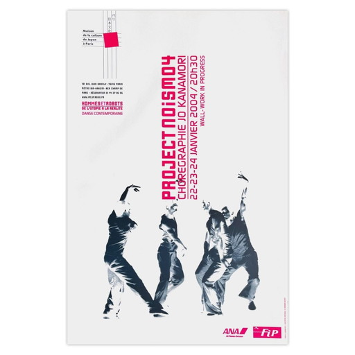 Bernard Baissait Poster Project Noismo4 - Maison de la Culture du Japon à Paris – Paper